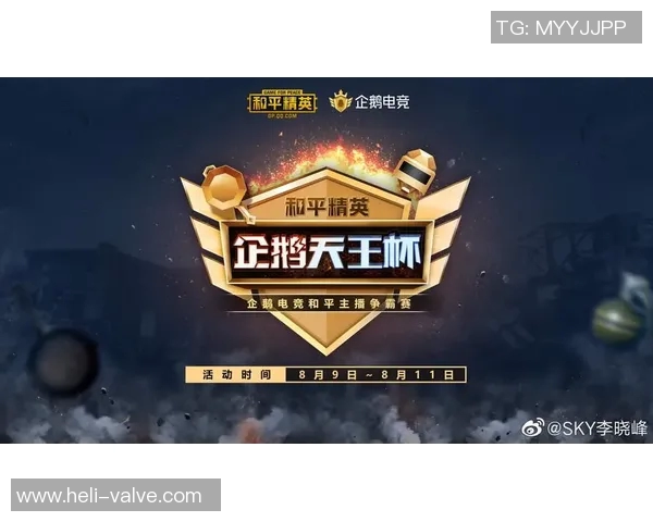 和平精英实力榜单更新WE战队荣登第十名引发热议