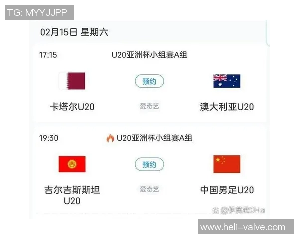 卡塔尔对阵中国足球赛赔率分析及投注建议详解