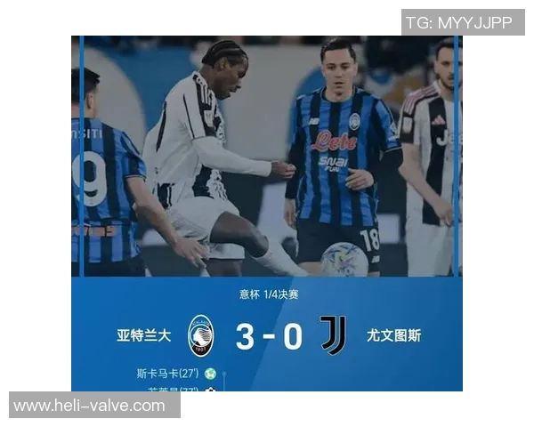 尤文图斯与马德里竞技对决地点揭秘及赛事详情分析