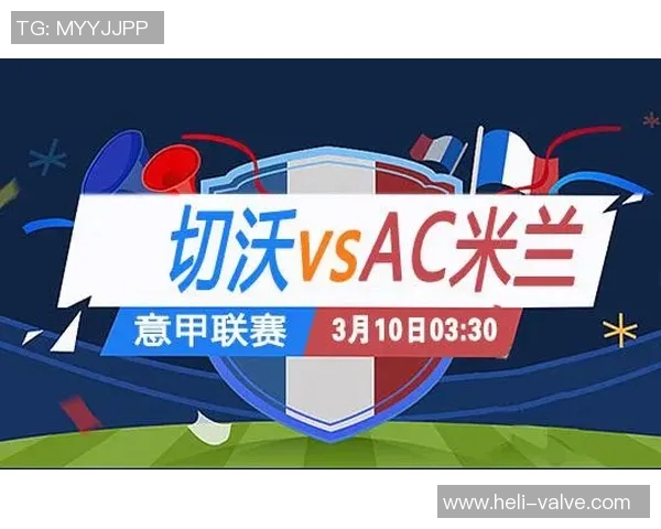 切沃与都灵对决前瞻分析及比赛结果预测